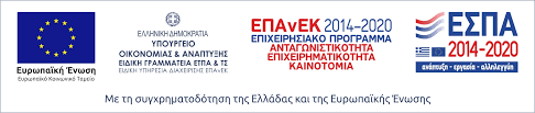 ΕΣΠΑ ΕΠΑΝΕΚ